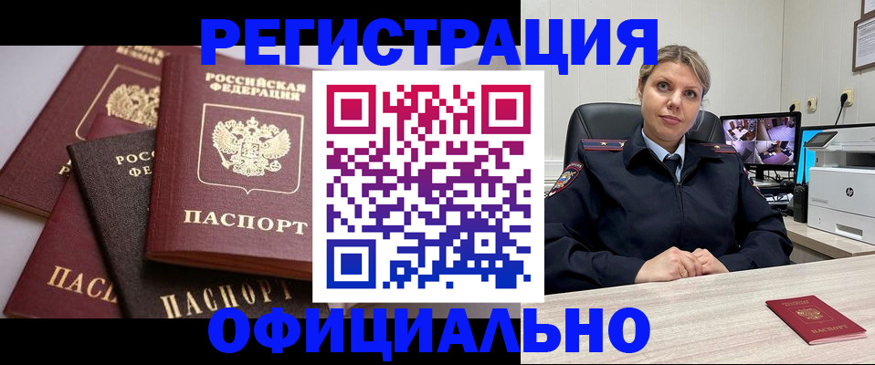 временная регистрация адрес в Вятских Полянах