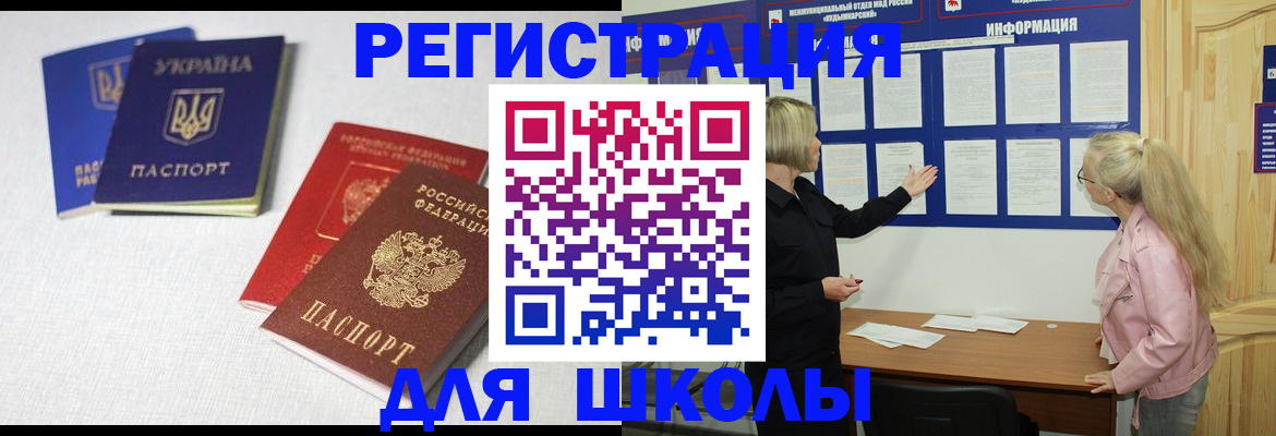 временная регистрация купить в Вятских Полянах