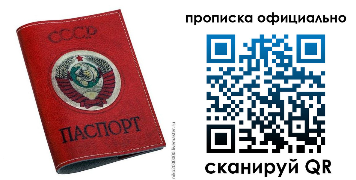 временная регистрация купить в Вятских Полянах