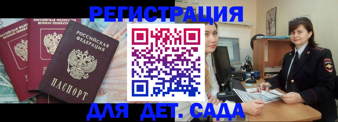 временная регистрация гарантия в Вятских Полянах