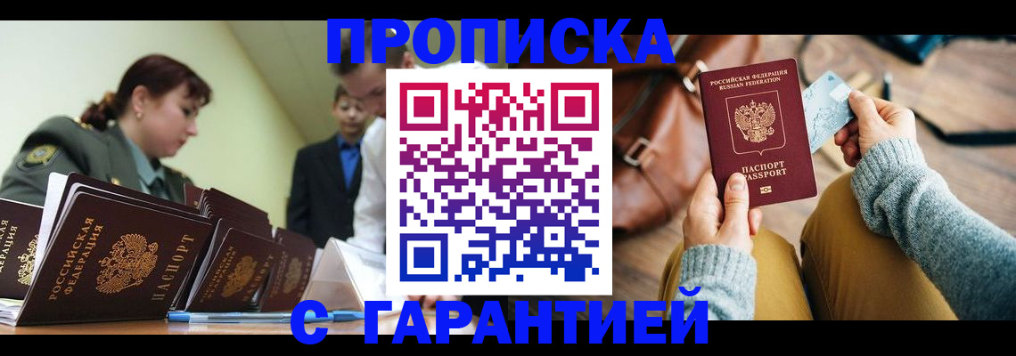 прописка в квартире в Вятских Полянах