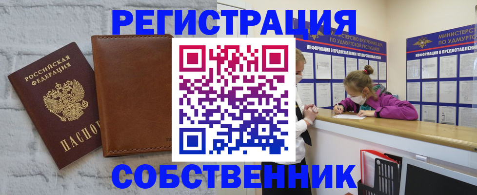 временная регистрация 2025 в Вятских Полянах