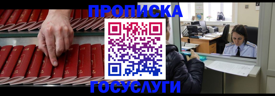 временная регистрация недорого в Вятских Полянах
