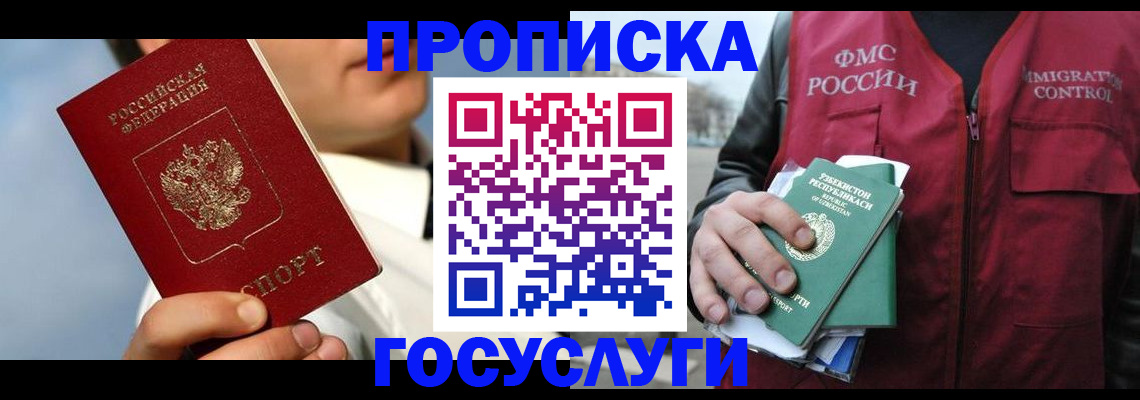 временная регистрация в Вятских Полянах