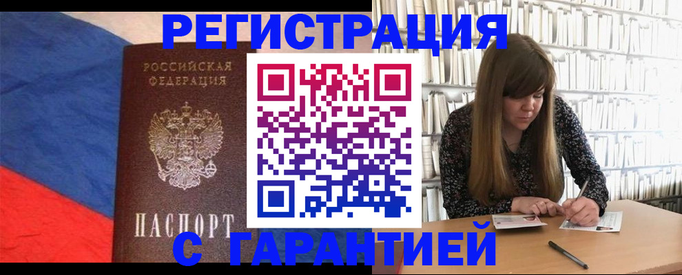 временная регистрация в квартире в Вятских Полянах