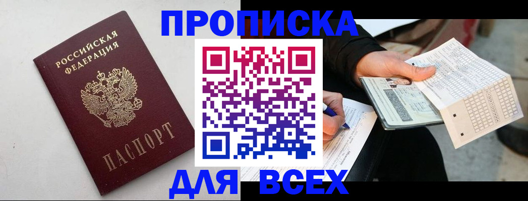 временная регистрация собственник в Вятских Полянах