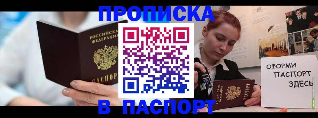 временная регистрация адрес в Вятских Полянах