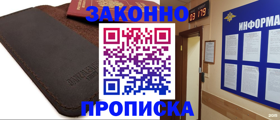 прописка для работы в Вятских Полянах