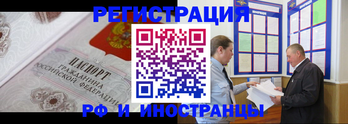 временная прописка в Вятских Полянах